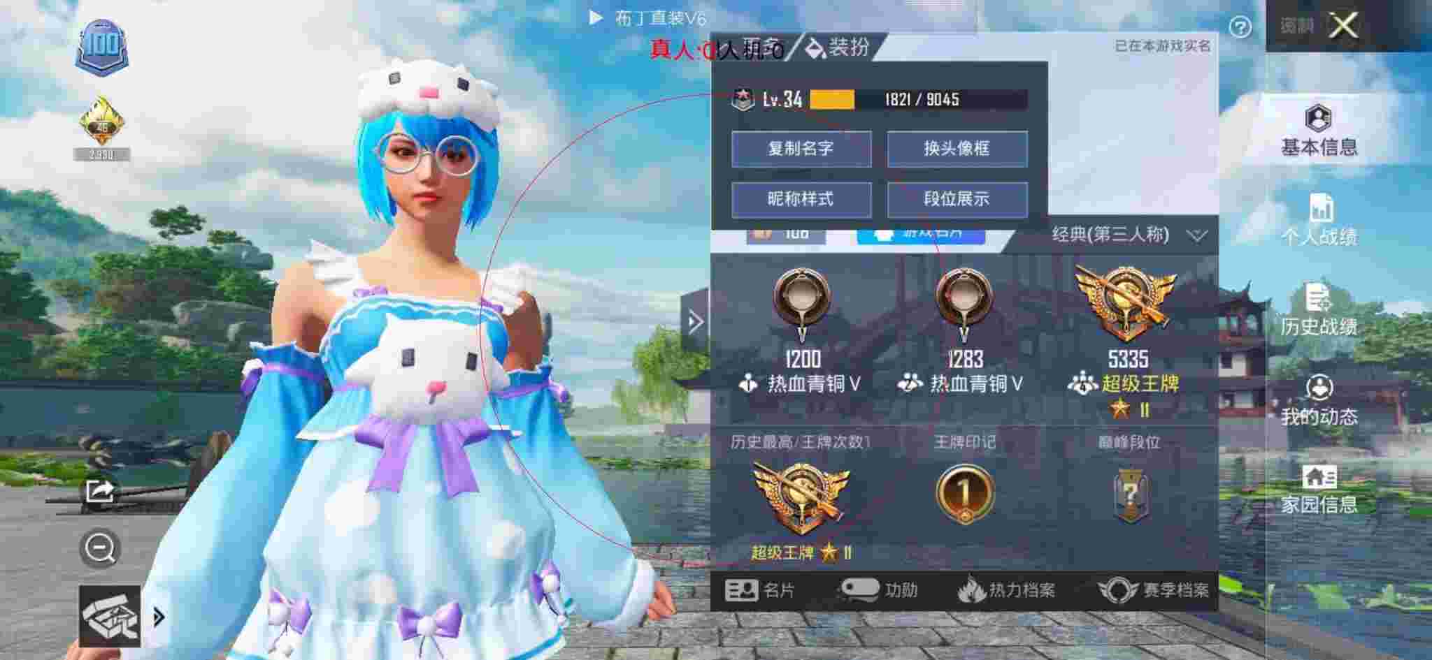 和平精英透视自瞄 - 被队友认为外挂和平精英辅助预览图